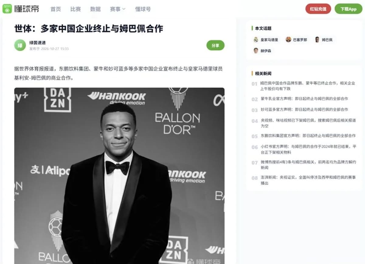 Captura de pantalla de la web china Dongqiudi, en donde se puede ver cómo en su noticia del Balón de Oro, en la segunda posición, en vez de poner Kylian Mbappé ponen ‘????’, que significa «no existe tal persona» o «persona no encontrada». EFE/ Donggiudi