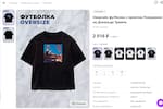 Tiendas en línea rusas comienzan a vender camisetas con la imagen de Trump tras atentado