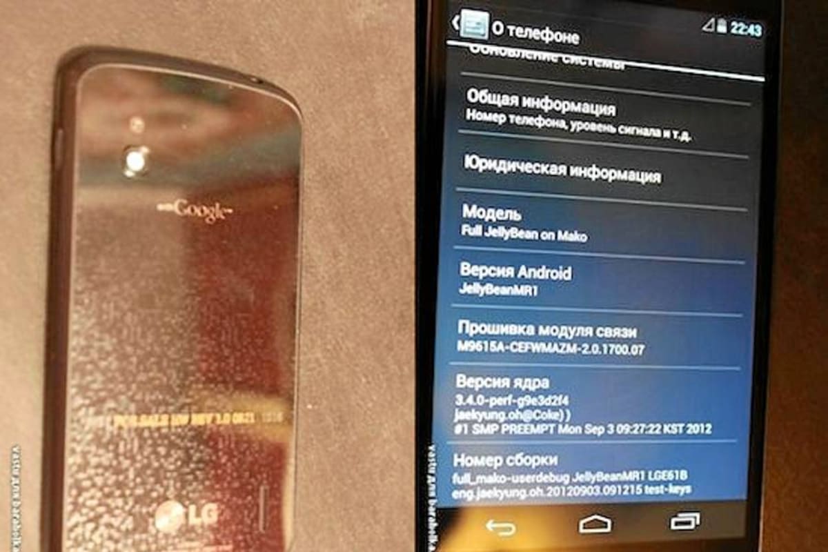 Se filtran imágenes del supuesto LG Nexus (Foto: Tomado de Internet/ VANGUARDIA LIBERAL)